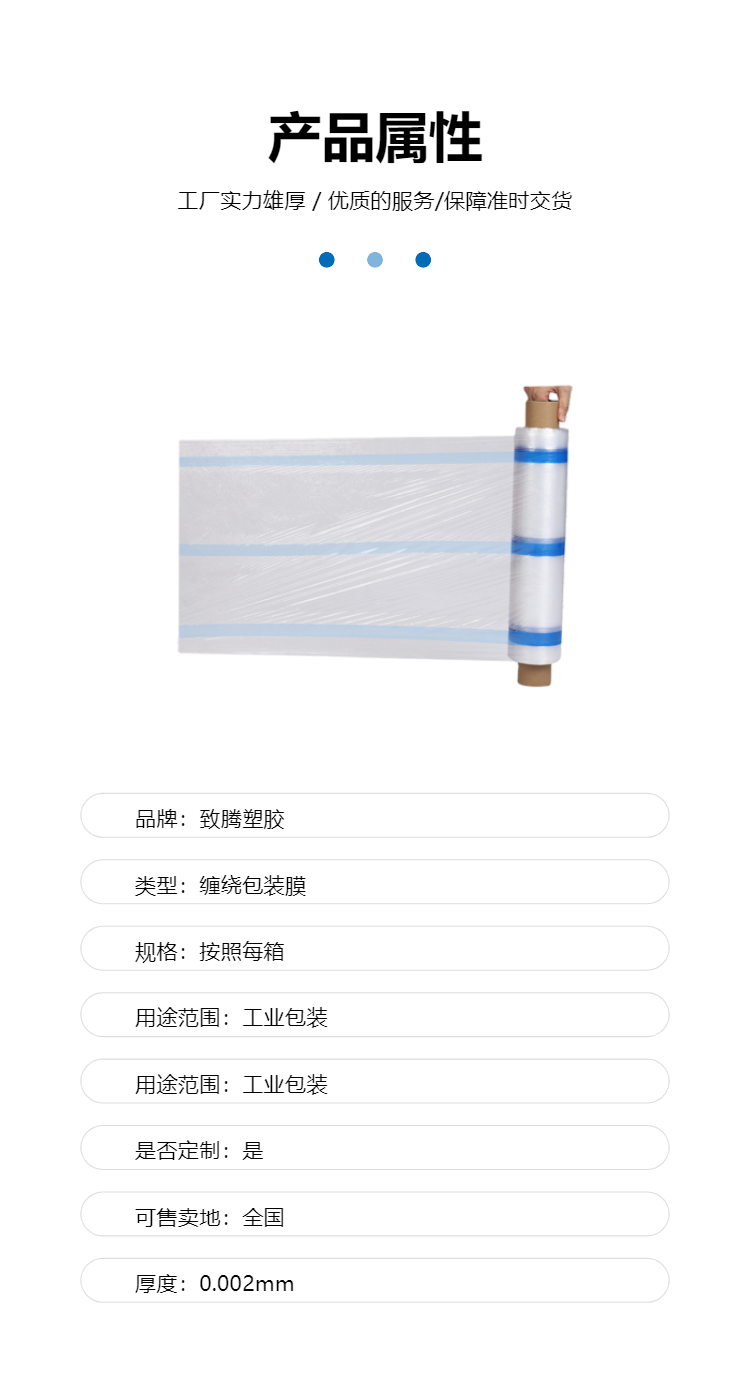 Industrial packaging fixed handle film, hand stretch wrapped film processing, customized Zhiteng