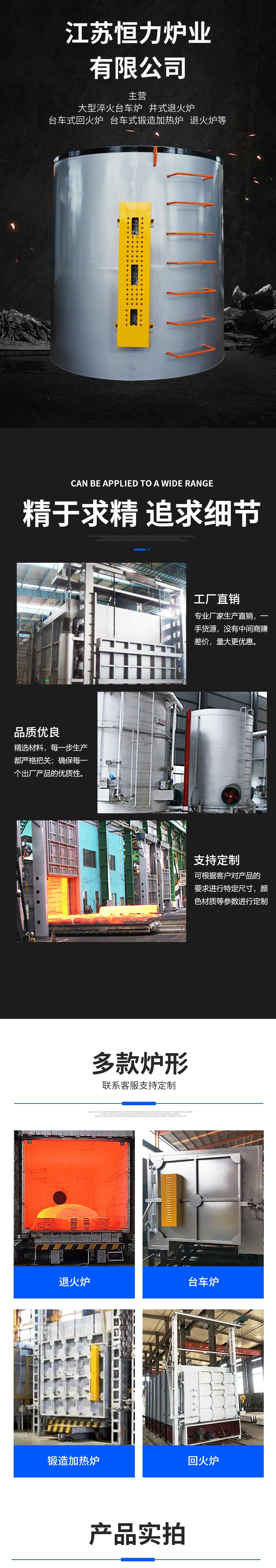 Centralized control of heat treatment quality assurance for well type resistance furnaces, directly sold by manufacturers