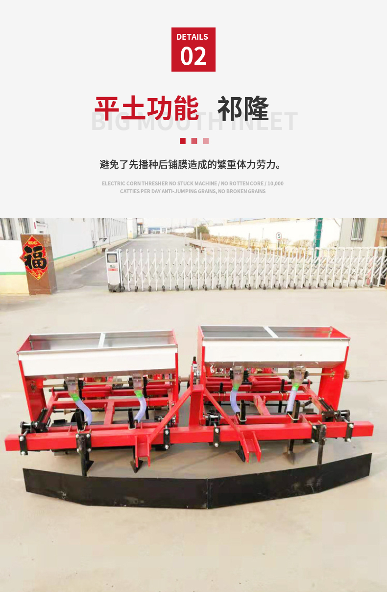 New corn film top seeder, soybean peritoneal seeder, soybean precision seeder, film covering precision seeder