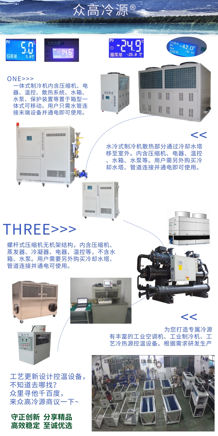 Thermostatic water tank circulating machine water-cooling system radiator cooling water integrated cooling machine