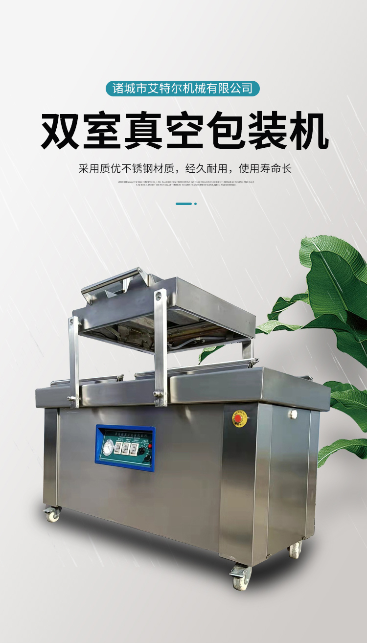 Bearing double chamber Vacuum packing machine, electronic accessories and other platform packaging equipment, continuous sealing machine