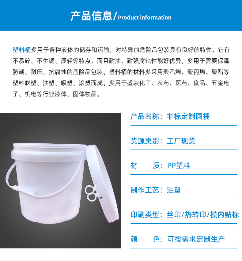 18 liter plastic bucket for inner film pasting, circular packaging bucket for coating, fertilizer, chemical, and food film for inner film pasting, manufacturer