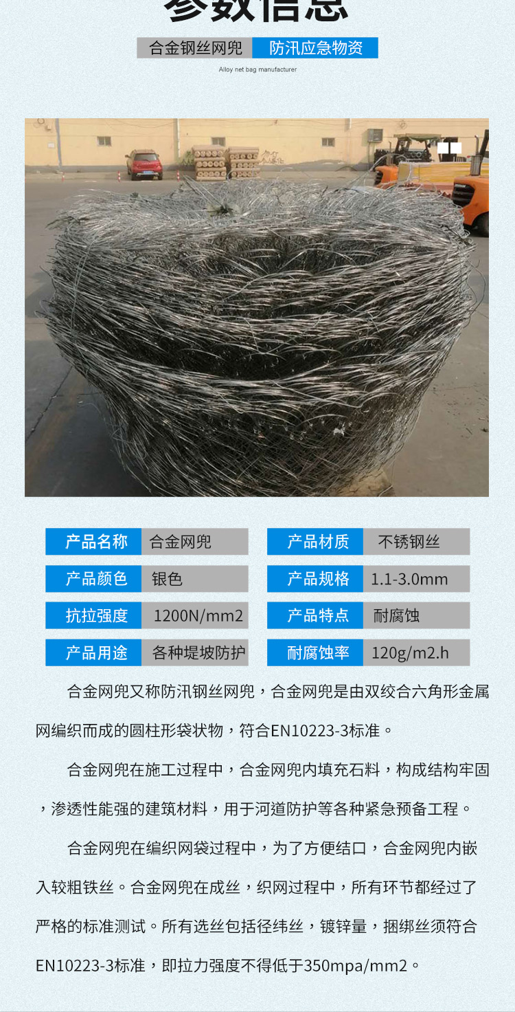 Emergency Material Procurement Center Supply Stone Cage Net Bag Riprap Net Flood Control Alloy Net Stone Bag Project