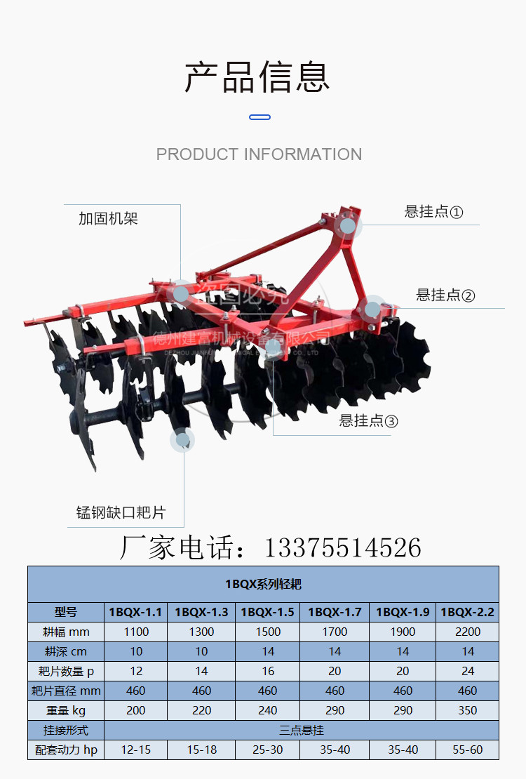 Disc light harrow four wheel tractor with disc harrow front and rear circular plow harrow weeding with harrow instead of tillage