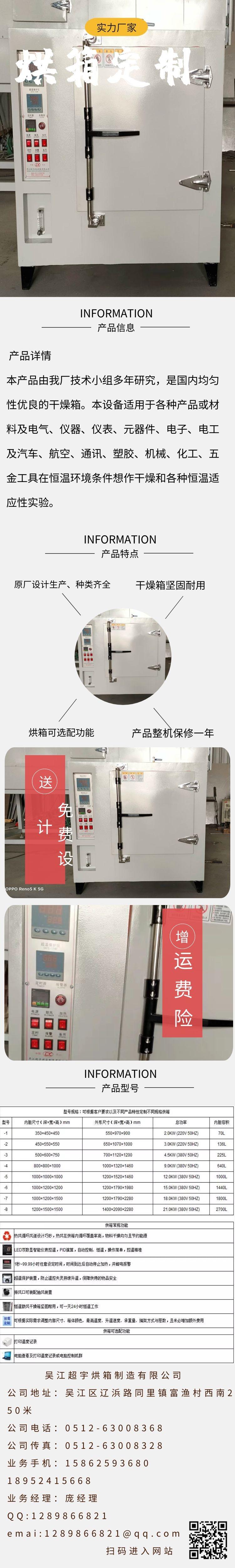 Chaoyu Drying Oven Manufacturing Rubber Industry Drying Oven Professional R&D Industrial Qualifications Complete