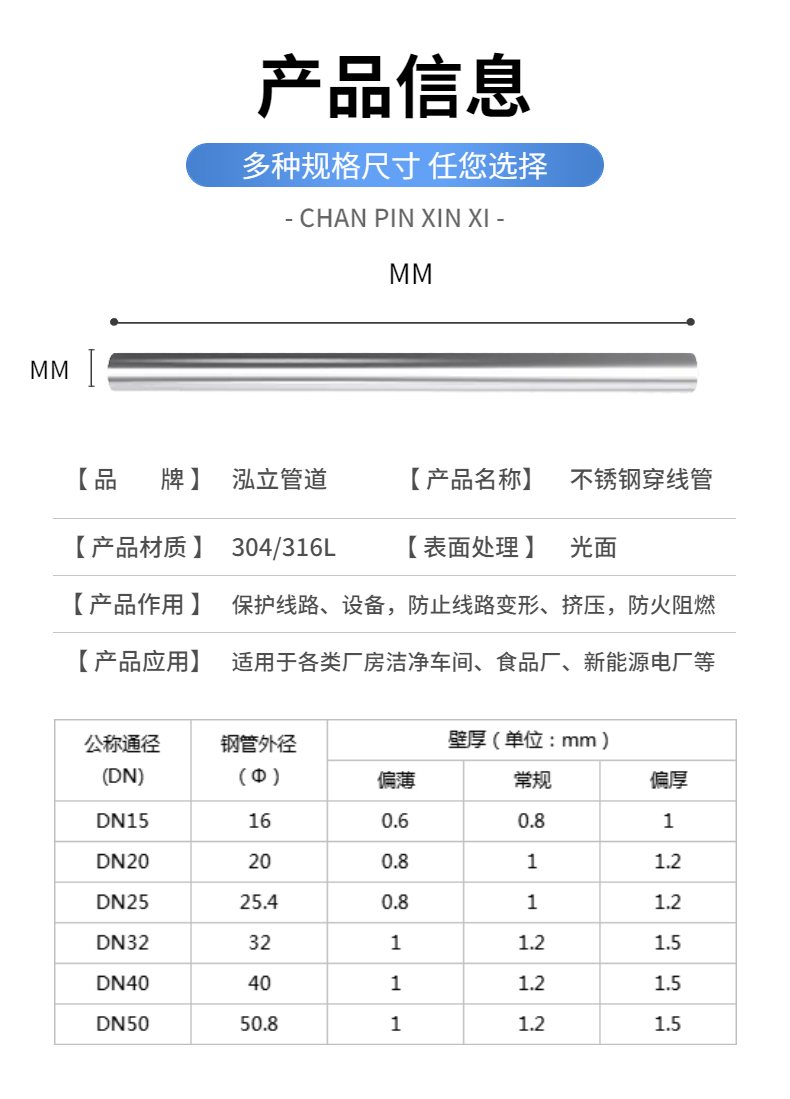 Wire protection 304 stainless steel conduit 4 points 6 points cable conduit accessories