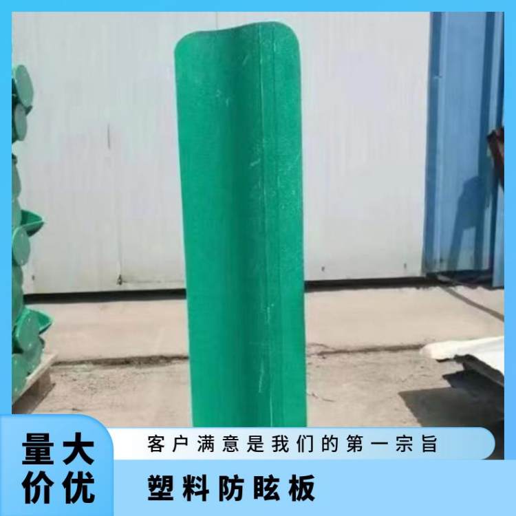 玻璃钢防眩板交通标识绿色树叶型遮光板金轩