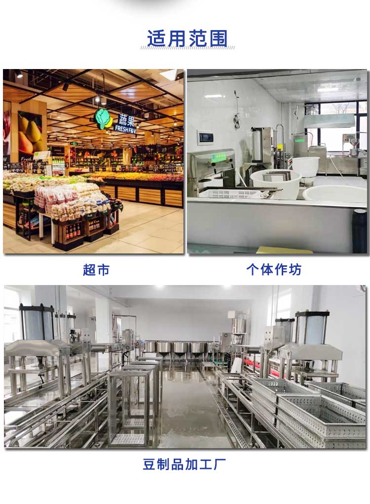 Full set of Rolls of dried bean milk creams factory equipment, full-automatic assembly line, production of Rolls of dried bean milk creams oil skin machine, 2-3 tons of bean products machinery