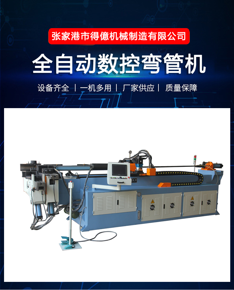 Deyi Machinery DW-75CNC-2A-1S Metal Hydraulic Bending Machine Electric Fully Automatic CNC Servo Pipe Bender