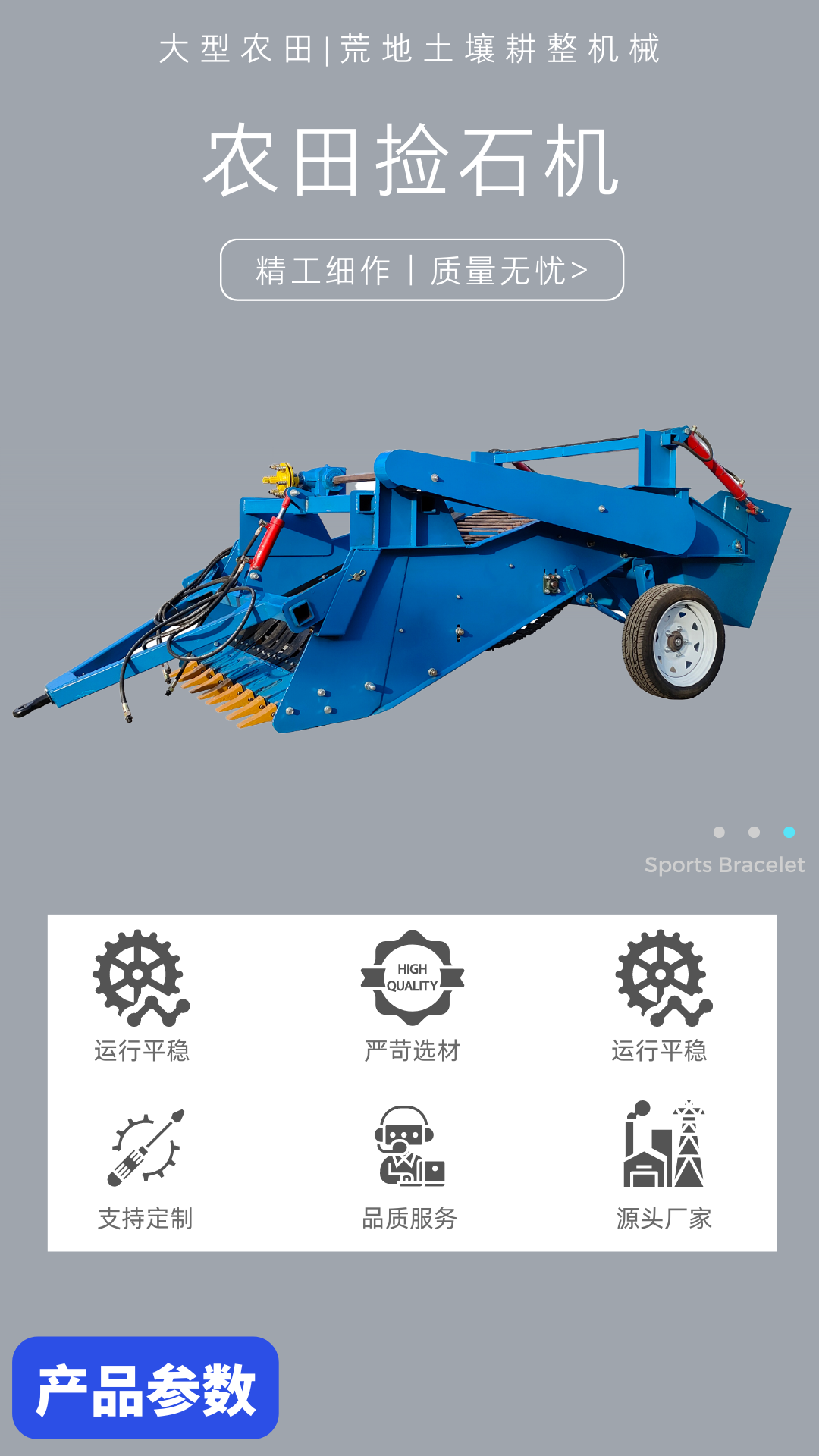 Four wheeled tractor with agricultural stone picker, automatic small stone screener for land reclamation, agricultural gravel collector