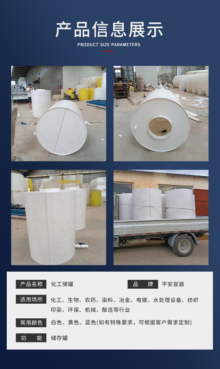 Manufacturer 1 ton PP tank thickened chemical tank PP welded tank safety container