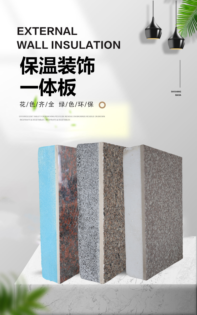 Real stone paint exterior wall insulation and decoration integrated board, insect and mold resistant, not easy to crack for civil buildings, far away from forest