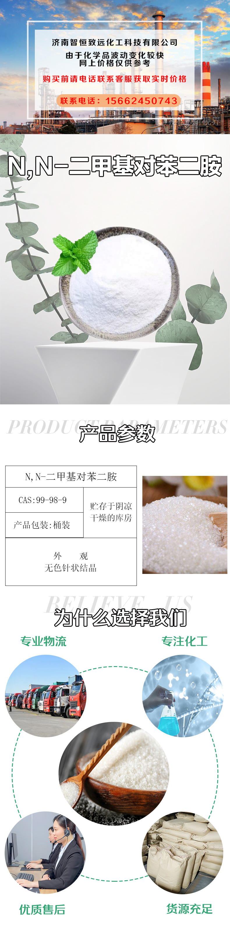 N. N-Dimethyl P-Phenylenediamine 99-98-9 N, N-dimethyl-1,4-phenylenediamine