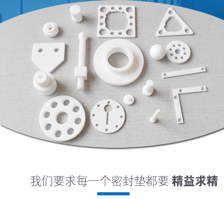 Minghongda white nylon gasket, PTFE flange gasket, PTFE flat gasket, PTFE sealing ring support customization