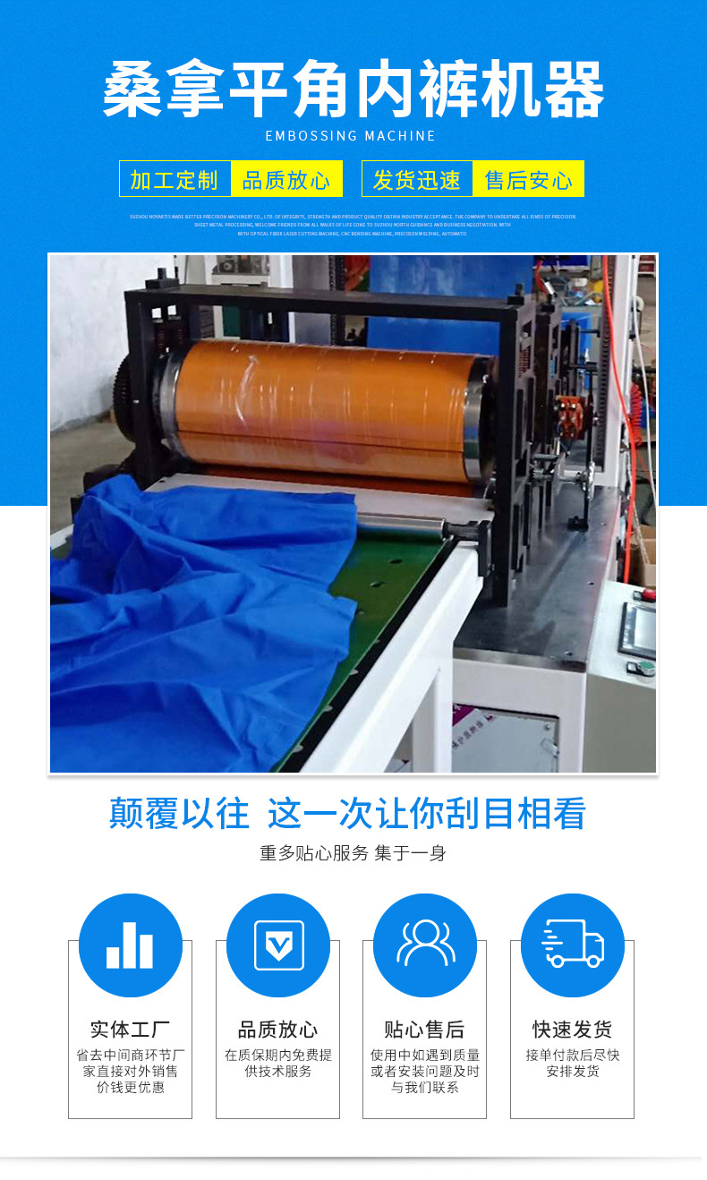 Fully automatic disposable non-woven fabric sauna flat angle underwear massage shorts spa underwear machine production equipment