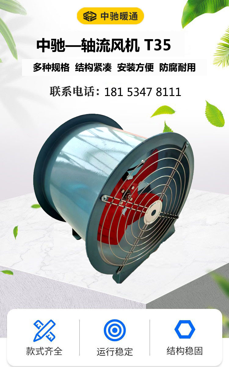 Zhongchi axial flow fan room exhaust locomotive room ventilation fan low noise energy-saving fan