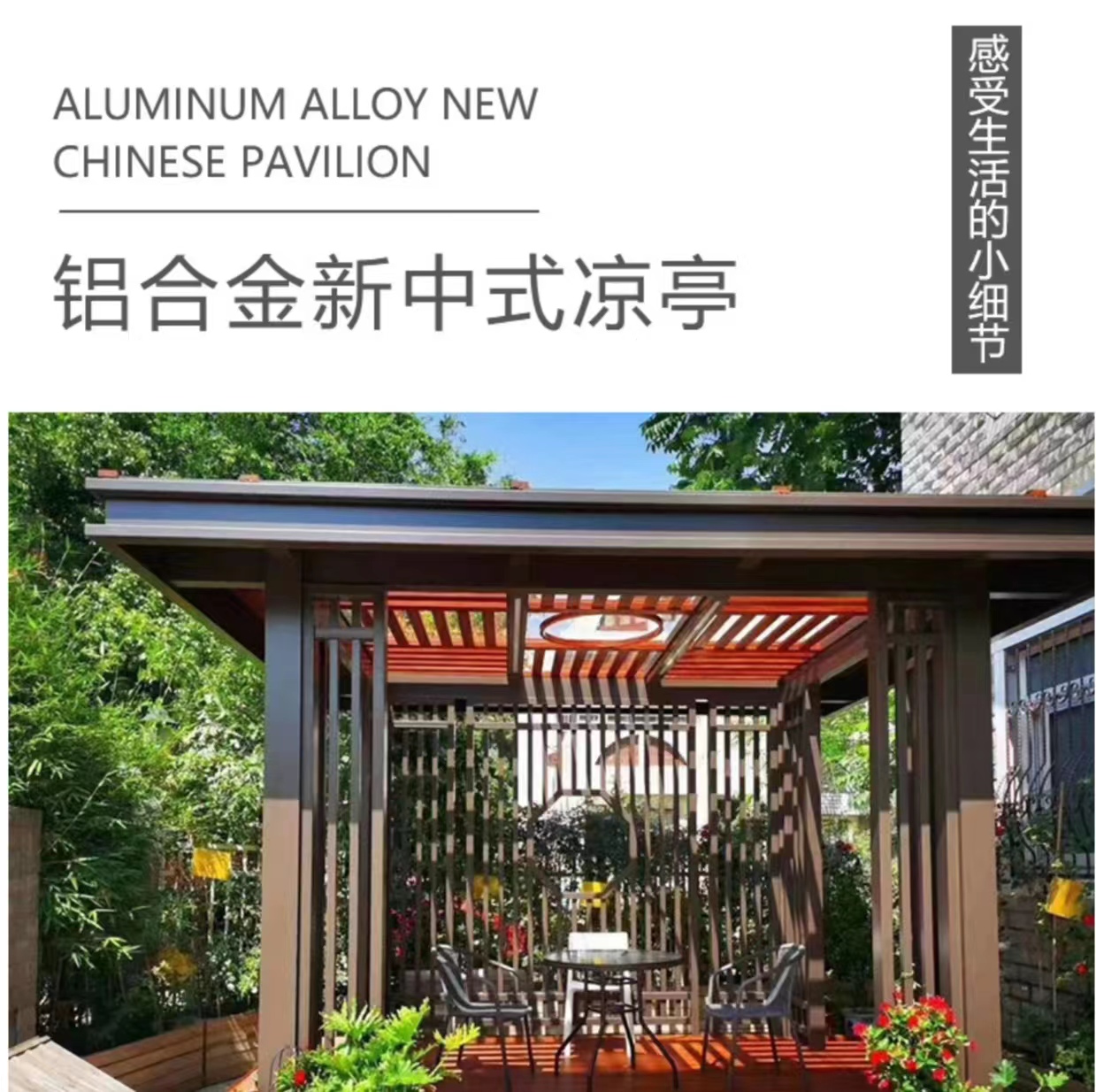 Aluminum alloy flat roofed pavilion, Chinese style antique architecture, meticulously crafted, aesthetically pleasing, sturdy, and versatile, creating a vibrant and elegant atmosphere