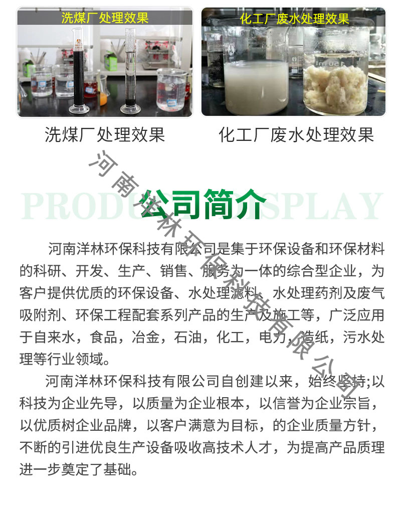 Yujing Brand Polyaluminum Chloride PAC Industrial Grade Wastewater Treatment Sedimentation Flocculant