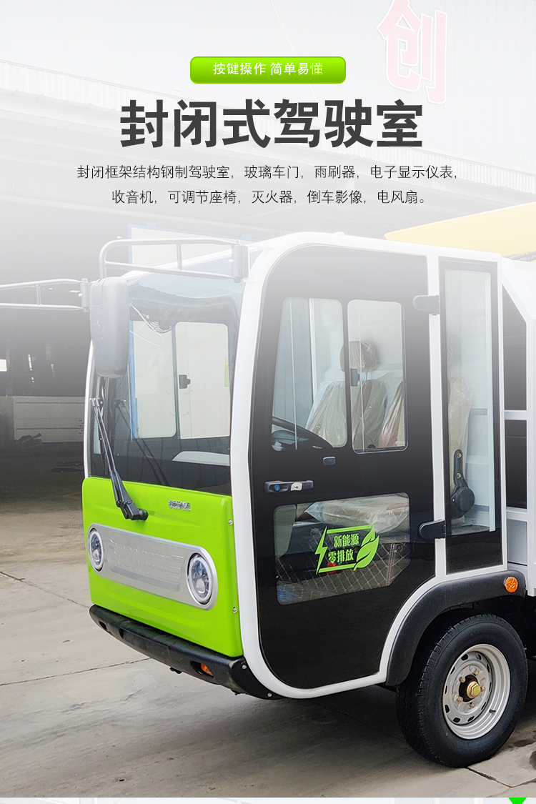 Jieshitu electric four-wheel Garbage truck self loading and self unloading new energy community street school bucket garbage truck