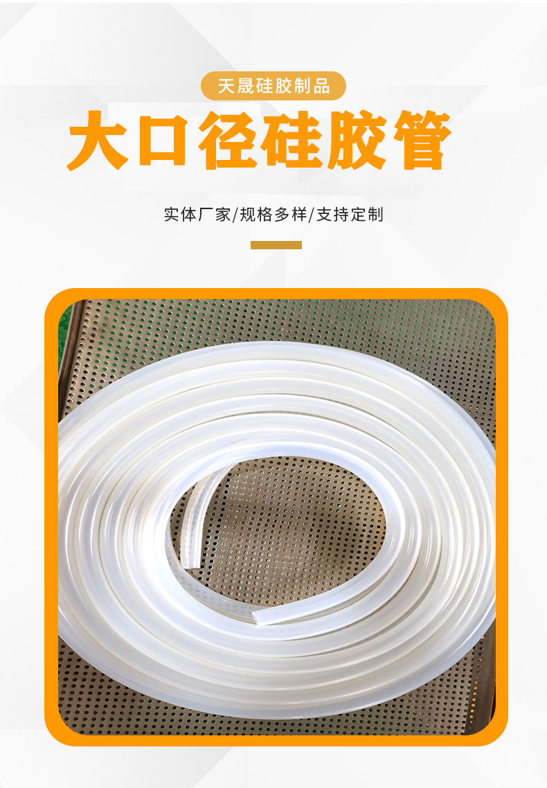 Customization of industrial silicone products for Tiansheng large-diameter silicone hose soft connection, high-temperature resistance, large-diameter silicone thick wall pipe