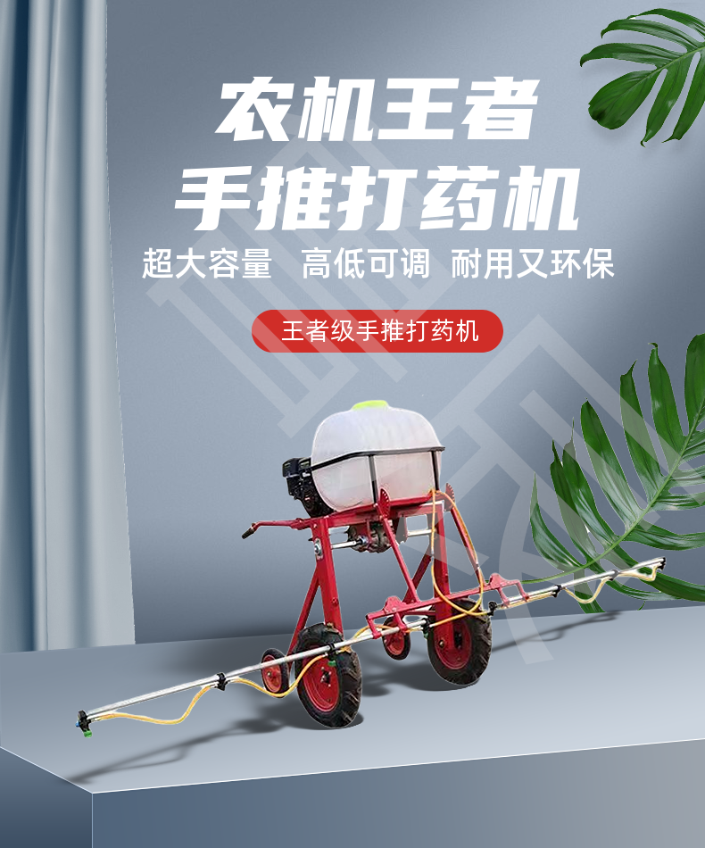 New agricultural spray with power sprayer suitable for various crops