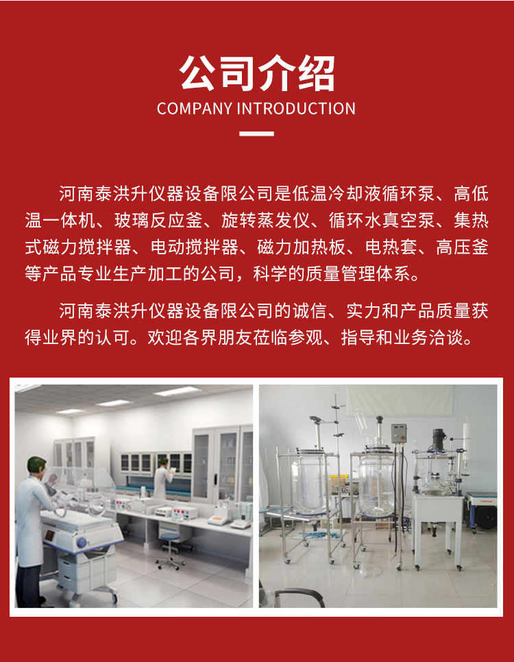 Supply evaporator laboratory Rotary evaporator vertical vacuum distillation concentration Extractive distillation equipment