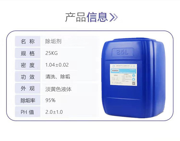 Low corrosion rate boiler scale remover, water treatment, scale inhibitor, ash cleaning and soft water cleaning agent