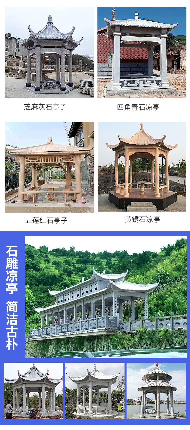 Wholesale of rural natural granite stone corridors, square scenic spots, outdoor handmade marble stone carving pavilions