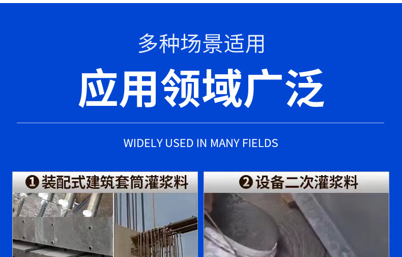 Micro expansion grouting material self compacting anti segregation equipment foundation grouting composite material