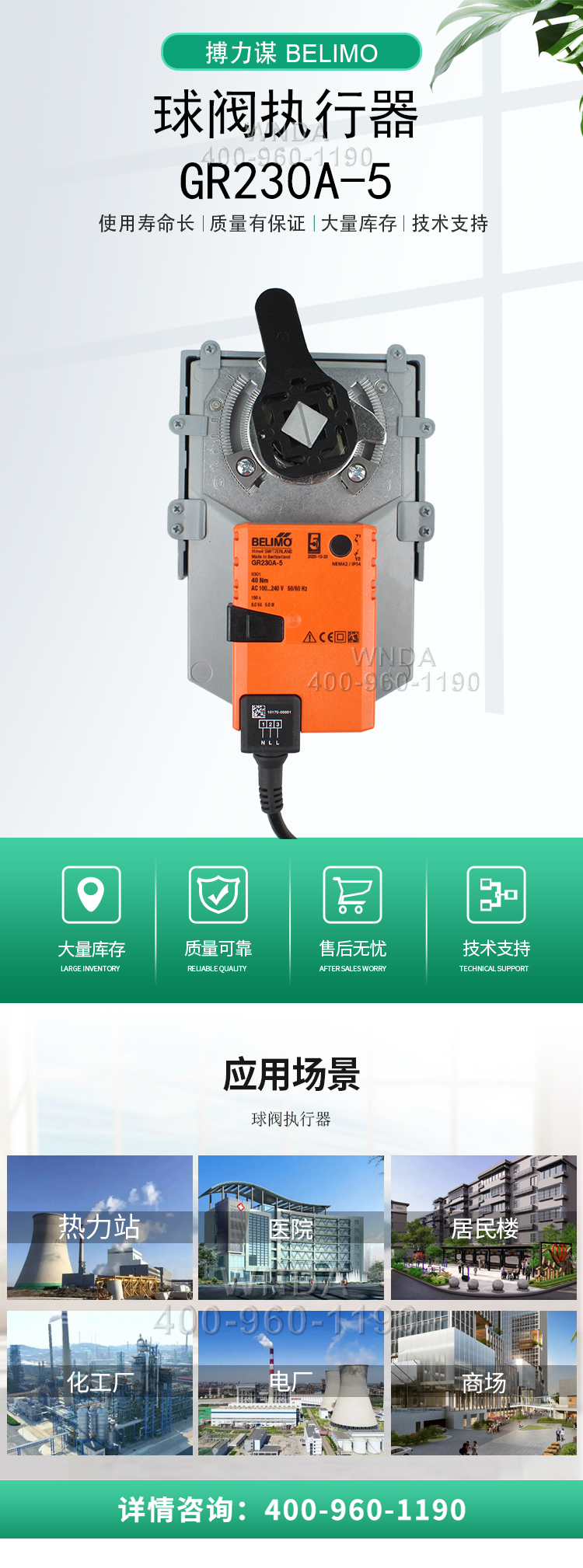 Swiss Belimo Bolimu GR230A-5 40NM switch type control actuator rotary valve butterfly valve driver