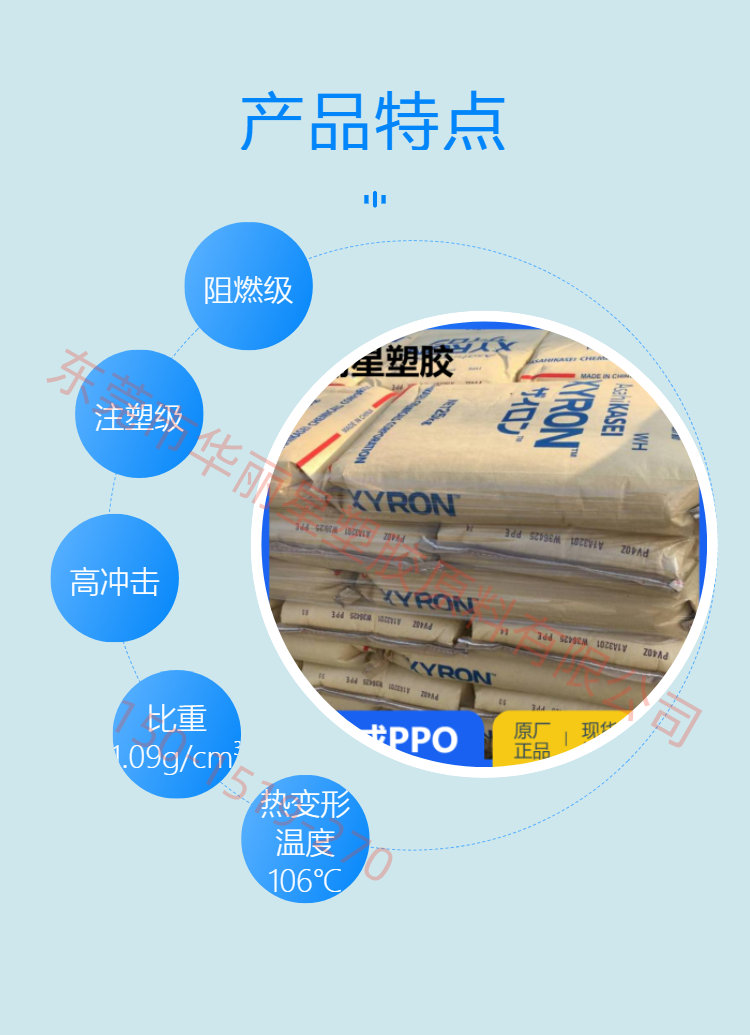 PPO powder S201A Japanese Asahi Chemical PPE white powder material XYRON polyphenylene ether