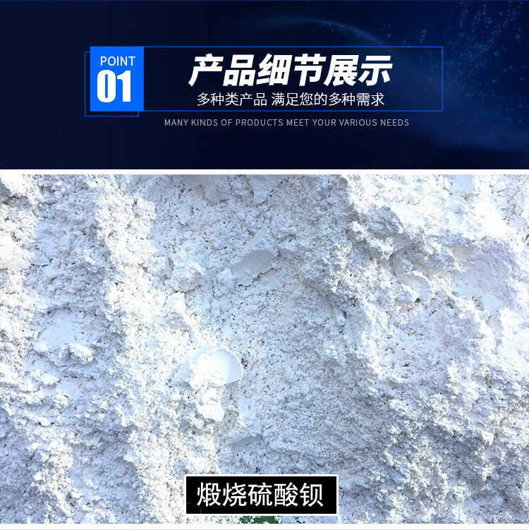 Precipitated barium sulfate nano high gloss barium 50kg/25kg per bag for rubber latex paint