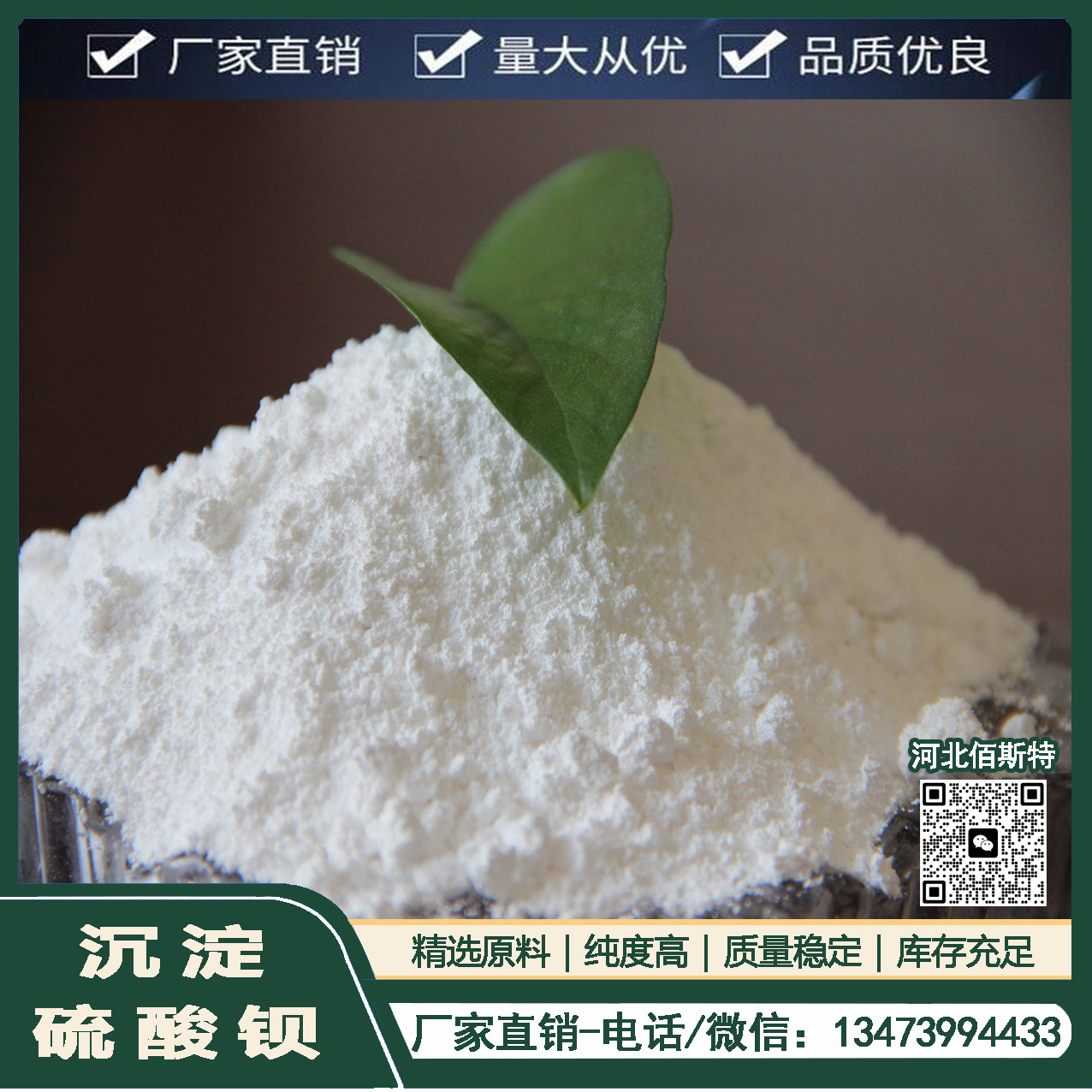 Brake pad Barium sulfate natural barite powder rubber adding engineering plastics fineness 1250 mesh whiteness 92