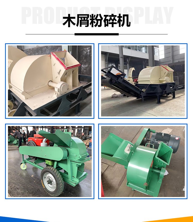 Edible mushroom sawdust crusher, corn cob tree branch chipper, wood powder machine, mobile wood crusher