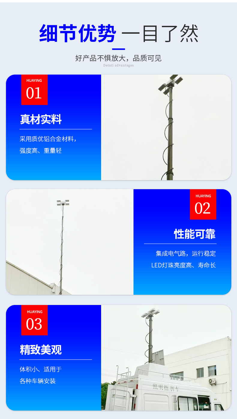 Lighting command vehicle lifting monitoring lighting portable mobile lifting lighting