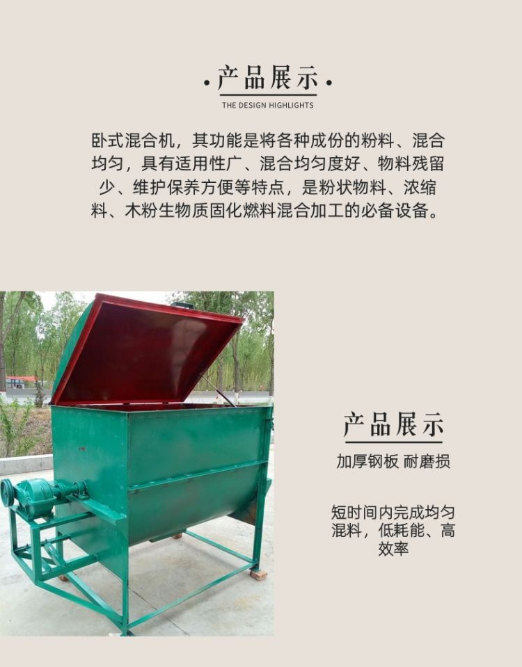 Breeding feed powder mixer, electric three-phase electric, 3 cubic meter planting substrate soil mixing and bagging machine