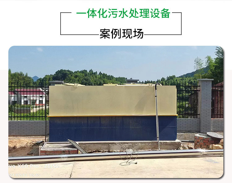 Integrated sewage treatment equipment Bean products wastewater treatment equipment Food processing wastewater treatment