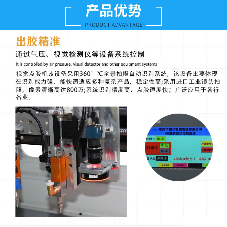 Large 3C Electronic Digital Automatic Glue Dropping Equipment Xinhua Intelligent Multi angle Online Visual Spray Glue Dropping Machine