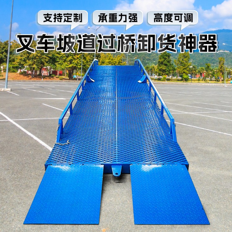 移动式液压登车桥 叉车集装箱装车平台 仓库装货过道桥