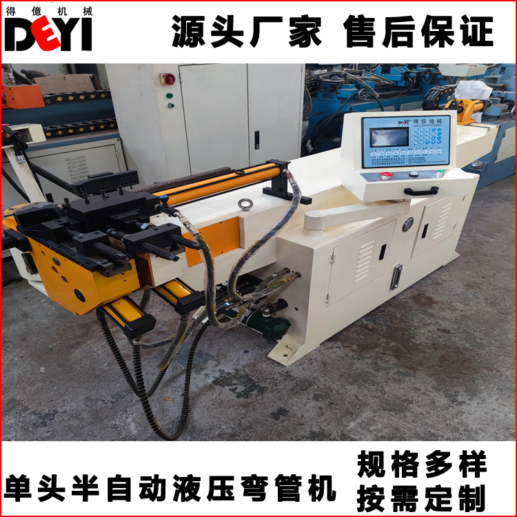 DW-38NCB semi-automatic single head hydraulic pipe bending machine 45 steel pipe bending machine equipment produced by Deyi Machinery