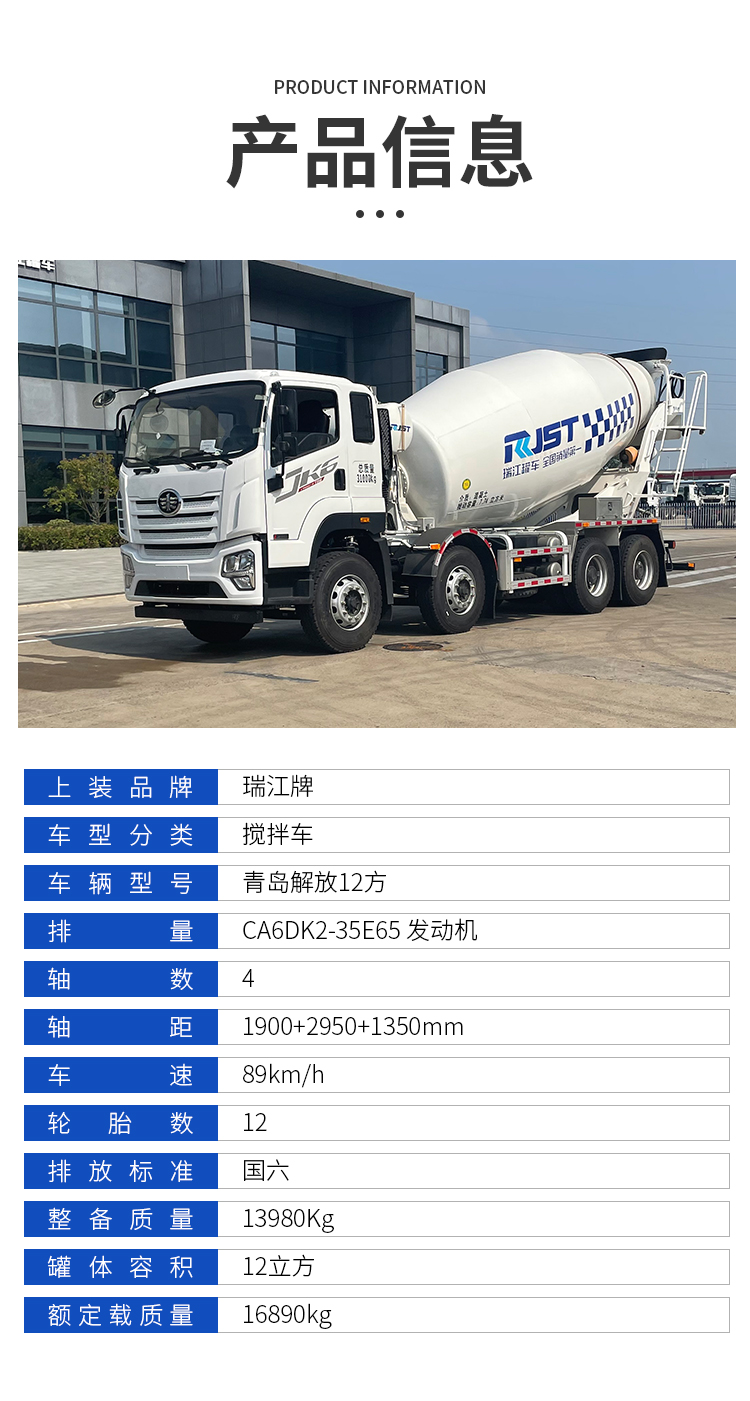 12 m3 Concrete mixer with strong bearing capacity according to the national emission standard