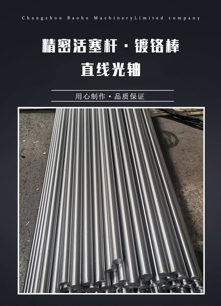 Chromium plated hollow precision piston rod, stainless steel optical axis, linear optical axis, supplied by the manufacturer