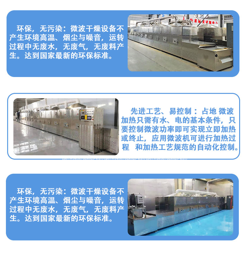 Smile tunnel type magnesium hydroxide drying equipment Chemical raw material zirconia microwave dryer