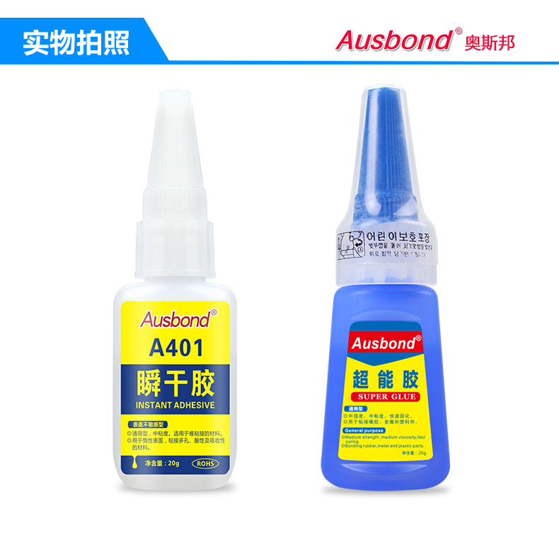 Osborne 406 instant drying strong adhesive instant adhesive, shoe advertising adhesive, spray painting hard plastic rubber metal adhesive