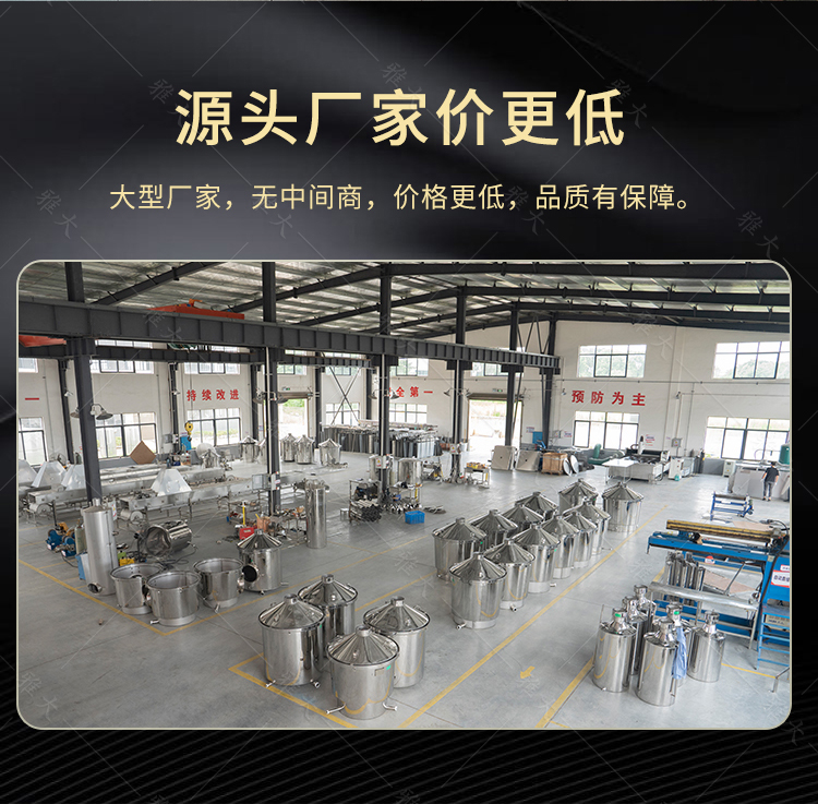 How much is the complete set of 200 catties of brewing equipment? Which manufacturer is good at using it? How much does it cost to open a brewing workshop