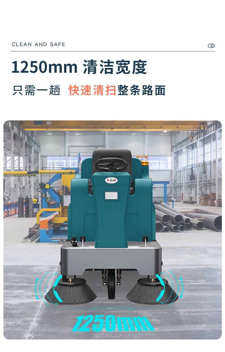 Zhigao Industrial Small Driving Sweeper Electric Sanitation Road Factory Park Sweeper ZG1300