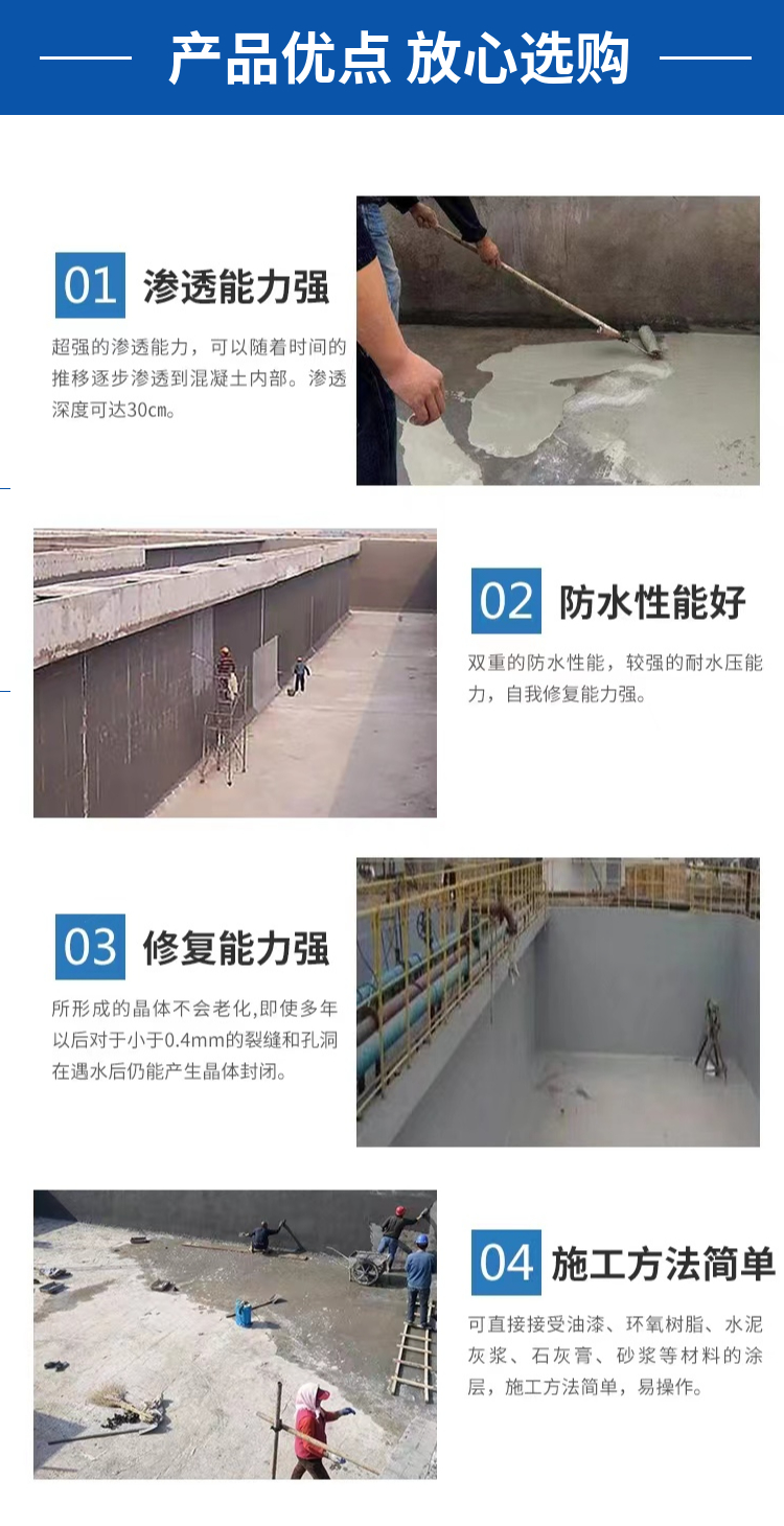 Gansu Permeation Crystallization Waterproof Coating Manufacturer of Lanzhou Cement Based Permeation Crystallization Permeation Crystallization Waterproof Coating Permeation Crystallization Waterproof Coating