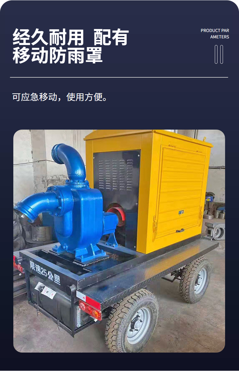 Yihua Mobile Diesel Pump Truck Emergency Rescue and Drought Resistance Mobile Diesel Pump Truck YH-BC