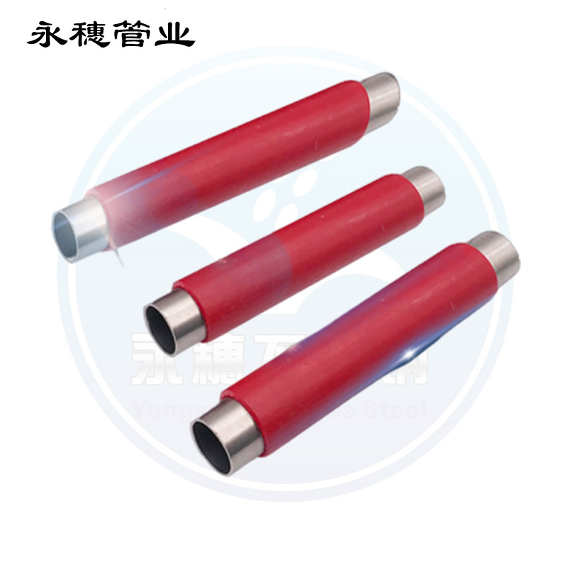 Factory price of Yongsui brand pump house circulating water pipe insulation hot water pipe with plastic coated stainless steel direct water pipe