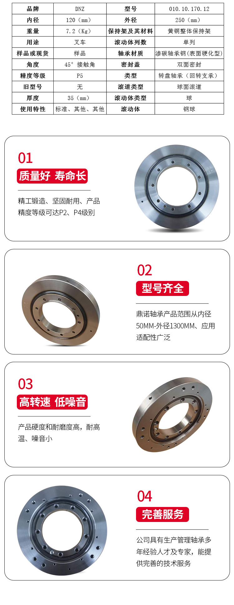 Small slewing bearing, high-precision rotary table bearing, dedicated four-point contact ball type slewing bearing for steering mechanism